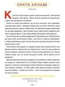 Казки на ніч для дівчат-бунтарок. Зображення №8