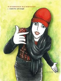 Казки на ніч для дівчат-бунтарок. Зображення №9