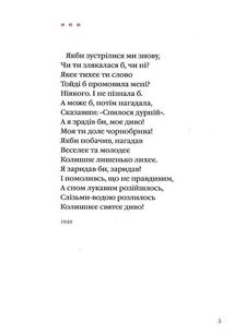 Так ніхто не кохав. Image №4