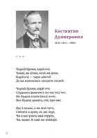 Так ніхто не кохав. Image №5