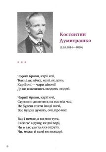 Так ніхто не кохав. Image №5