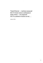 Так ніхто не кохав. Image №6