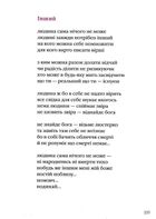 Так ніхто не кохав. Image №8