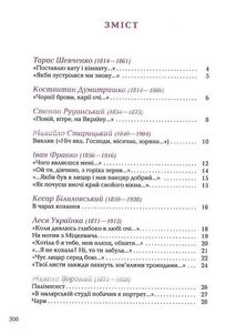 Так ніхто не кохав. Image №9