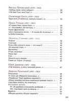 Так ніхто не кохав. Image №10