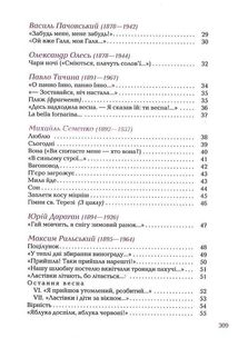 Так ніхто не кохав. Image №10