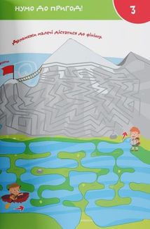 Smart start. Лабіринти та доріжки. Логіка, памʼять, уява. Image №3