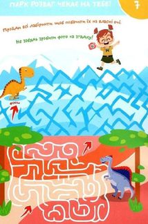 Smart start. Лабіринти та доріжки. Логіка, памʼять, уява. Image №4