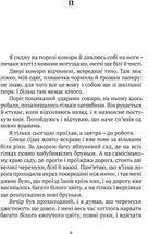 Літо юного наймита. Зображення №6