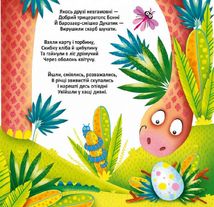 Багаторазовi водяні розмальовки. Динозаврики. Зображення №7