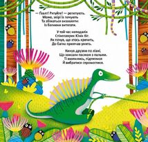 Багаторазовi водяні розмальовки. Динозаврики. Зображення №8