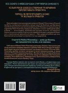 Точний, як годинник. Image №2