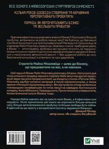 Точний, як годинник. Image №2