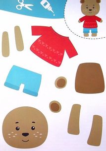 Вирізаємо та клеїмо. Потішні Тварини. Image №8