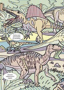 Віммельбух. Водяні розмальовки. Динозаври. Image №3