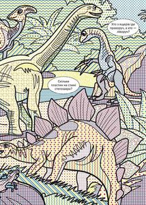 Віммельбух. Водяні розмальовки. Динозаври. Image №4