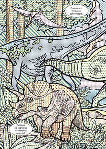Віммельбух. Водяні розмальовки. Динозаври. Image №5
