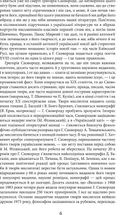 Життя наше — це подорож. Image №4