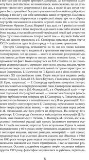 Життя наше — це подорож. Image №4