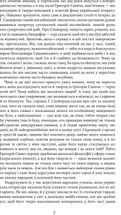Життя наше — це подорож. Image №5
