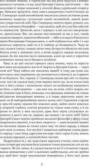 Життя наше — це подорож. Image №5
