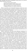 Життя наше — це подорож. Image №7