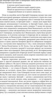 Життя наше — це подорож. Image №7