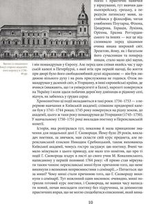 Життя наше — це подорож. Image №8