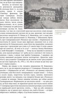 Життя наше — це подорож. Image №9