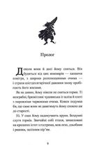 П'ять королівств. Дар темнистої нори. Книга 2. Image №5