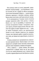 П'ять королівств. Дар темнистої нори. Книга 2. Image №9