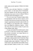 П'ять королівств. Дар темнистої нори. Книга 2. Image №11