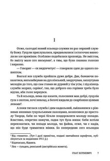 Камінна душя. Зображення №3