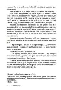 Камінна душя. Image №4