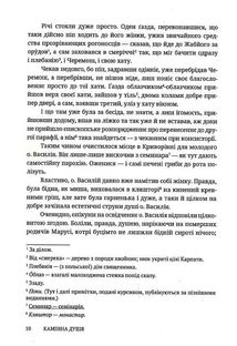 Камінна душя. Зображення №6