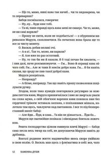 Камінна душя. Зображення №8