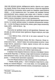 Камінна душя. Зображення №9