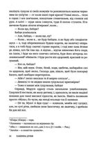 Камінна душя. Image №10