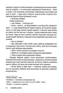 Камінна душя. Image №10