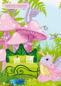 Книжка з наліпками. Феї та принцеси. 0+. Зображення №5