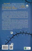 Троян-зілля. Image №2