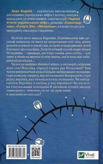 Троян-зілля. Image №2