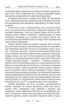 Сенека. Федра. Апофеоз (огарбузення) божественного Клавдія. Епіграми. Image №5