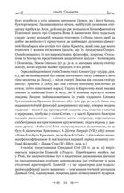 Сенека. Федра. Апофеоз (огарбузення) божественного Клавдія. Епіграми. Image №10