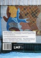 Сєверодонецьк. Репортажі з минулого. Зображення №2