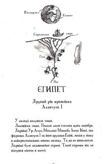 Мій братик мумія і золотий скарабей. Книга 1. Image №3