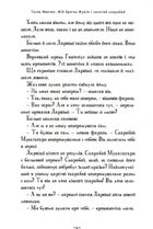 Мій братик мумія і золотий скарабей. Книга 1. Image №4