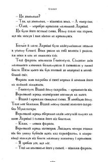 Мій братик мумія і золотий скарабей. Книга 1. Image №5
