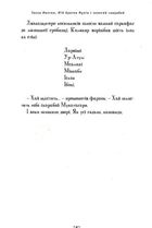 Мій братик мумія і золотий скарабей. Книга 1. Image №6