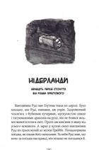 Мій братик мумія і золотий скарабей. Книга 1. Image №7